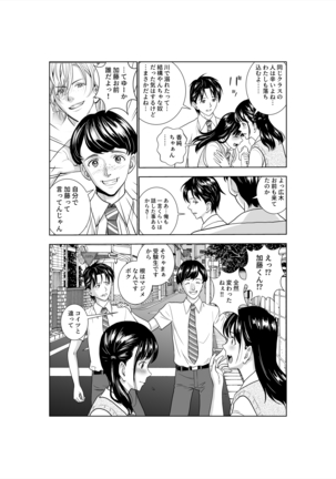 Haru Kurabe 3 - Page 45