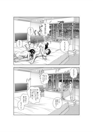 Haru Kurabe 3 - Page 101