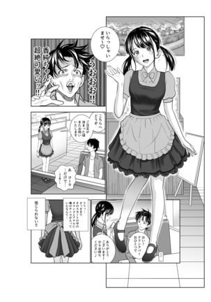 Haru Kurabe 3 - Page 24