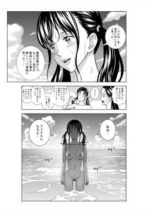 Haru Kurabe 3 - Page 123