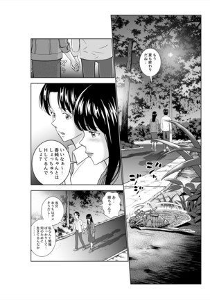 Haru Kurabe 3 - Page 67