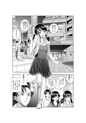 Haru Kurabe 3 - Page 73