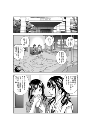 Haru Kurabe 3 - Page 108