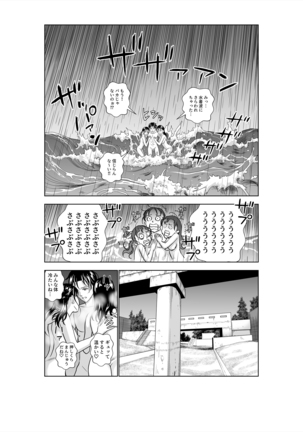 Haru Kurabe 3 - Page 129