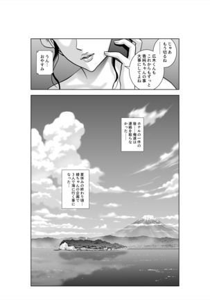 Haru Kurabe 3 - Page 119