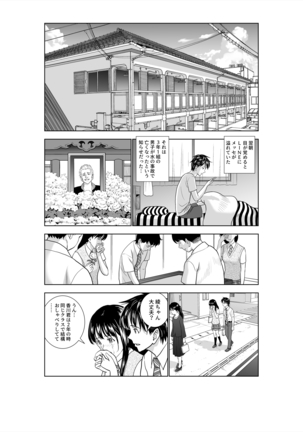 Haru Kurabe 3 - Page 44