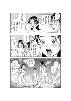 Haru Kurabe 3 - Page 125