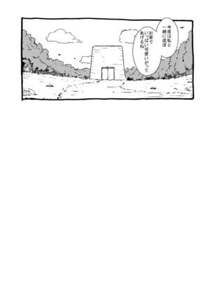Ork Habitat Page #30