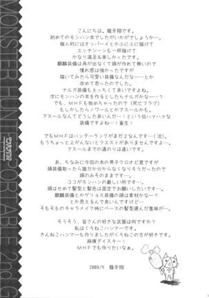 Monhan Suru Page #24