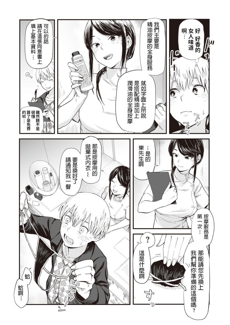 Ainen no Onna