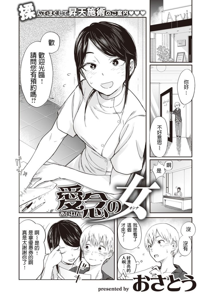 Ainen no Onna