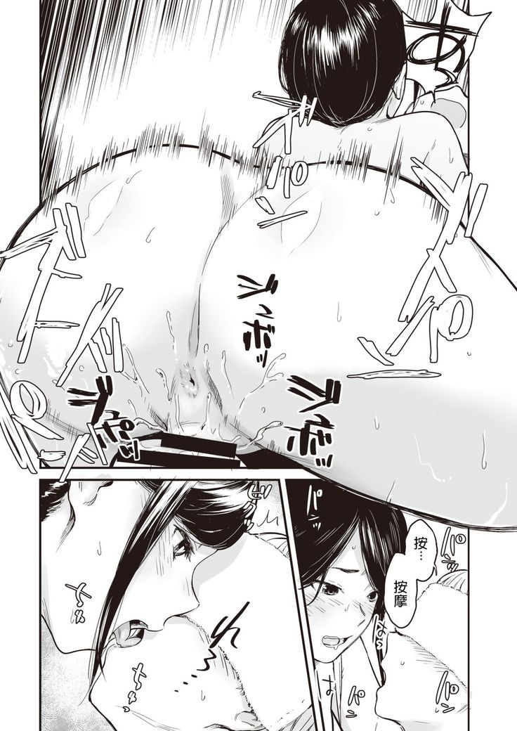 Ainen no Onna