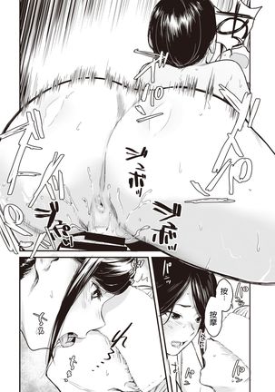 Ainen no Onna Page #16