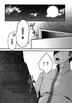 Watashi no Fuku ja Dame desu ka? Page #4
