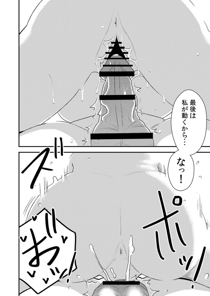 Akogare no Senpai ni ~Onee-chan Honki Sekkusu!~