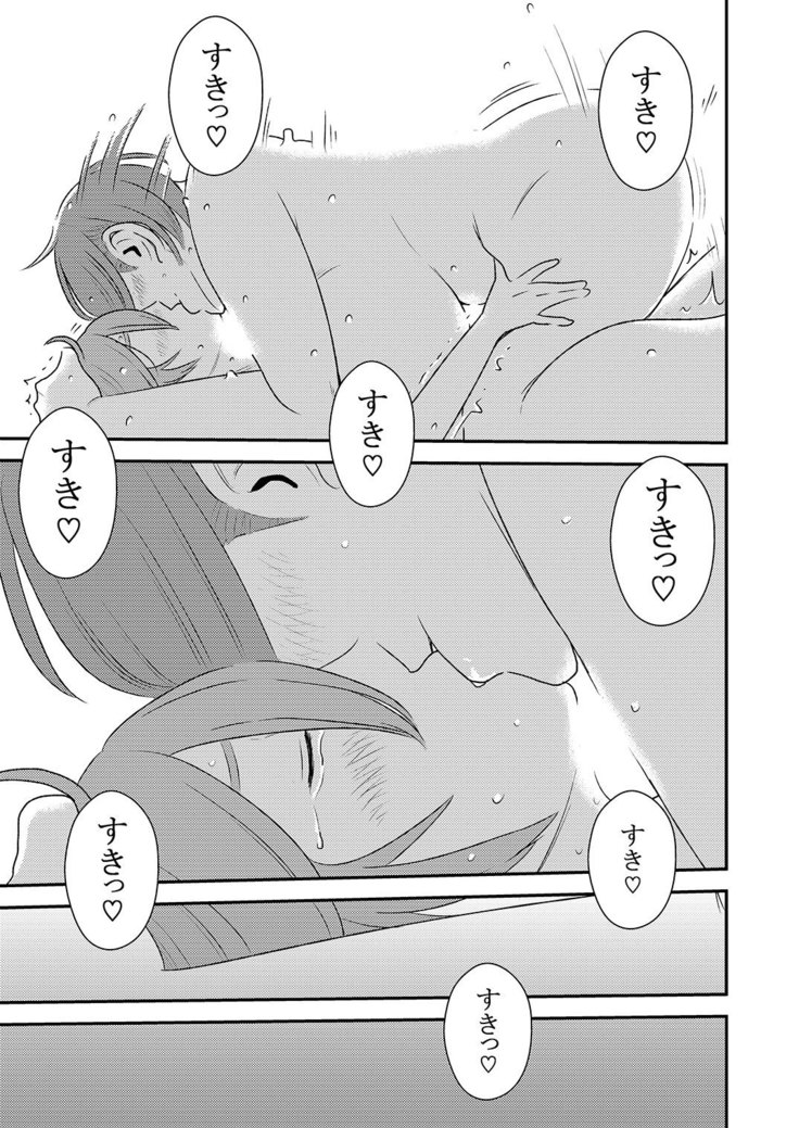 Akogare no Senpai ni ~Onee-chan Honki Sekkusu!~