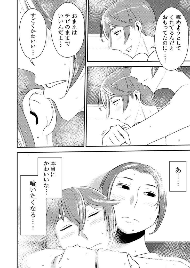 Akogare no Senpai ni ~Onee-chan Honki Sekkusu!~