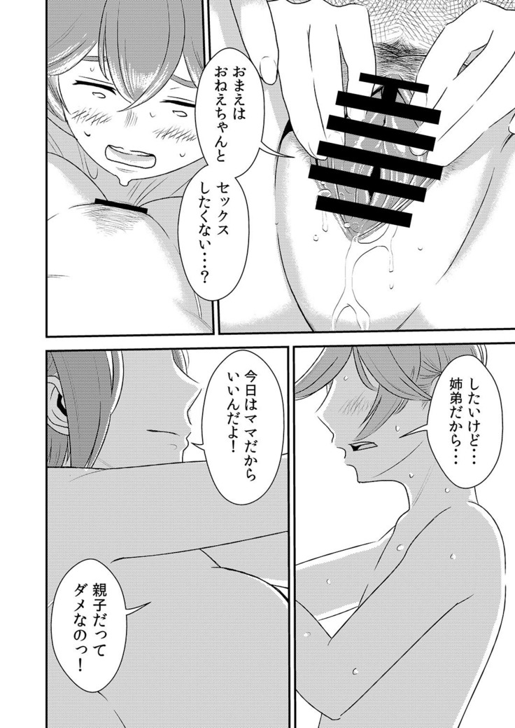 Akogare no Senpai ni ~Onee-chan Honki Sekkusu!~