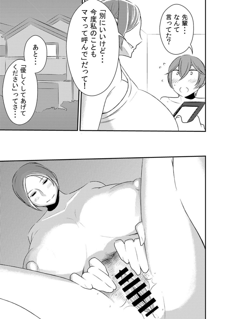 Akogare no Senpai ni ~Onee-chan Honki Sekkusu!~