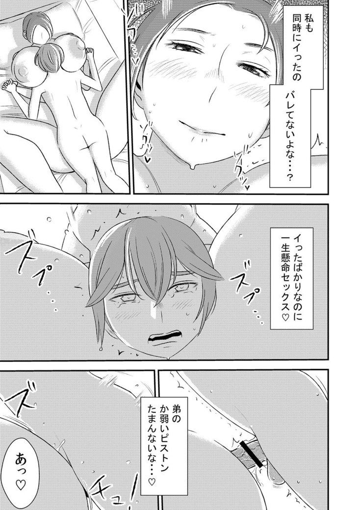 Akogare no Senpai ni ~Onee-chan Honki Sekkusu!~