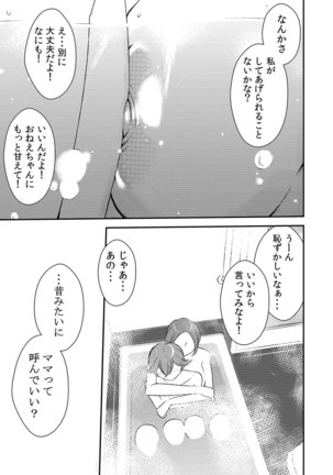Akogare no Senpai ni ~Onee-chan Honki Sekkusu!~ - Page 5
