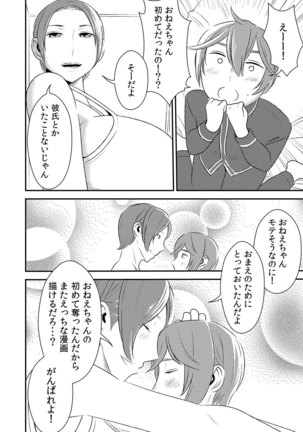 Akogare no Senpai ni ~Onee-chan Honki Sekkusu!~ - Page 20