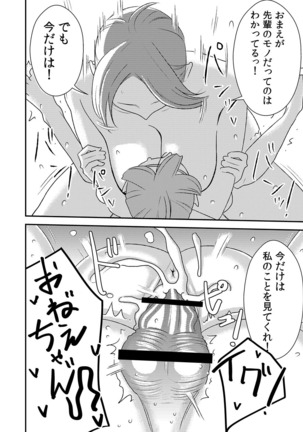 Akogare no Senpai ni ~Onee-chan Honki Sekkusu!~ Page #18