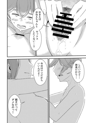 Akogare no Senpai ni ~Onee-chan Honki Sekkusu!~ - Page 10