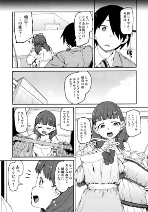 Sonna no Mayu ni wa Wakarimasen - Page 6