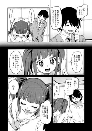 Sonna no Mayu ni wa Wakarimasen - Page 5