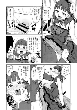 Sonna no Mayu ni wa Wakarimasen - Page 13