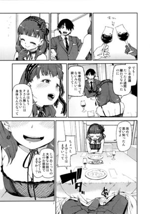 Sonna no Mayu ni wa Wakarimasen - Page 8