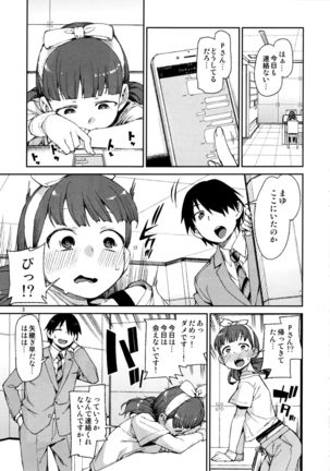 Sonna no Mayu ni wa Wakarimasen - Page 4