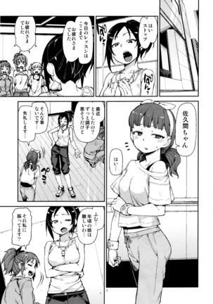 Sonna no Mayu ni wa Wakarimasen - Page 2