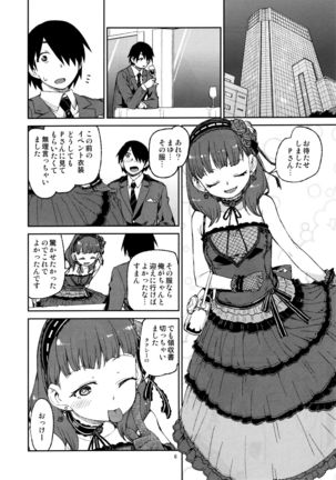 Sonna no Mayu ni wa Wakarimasen - Page 7