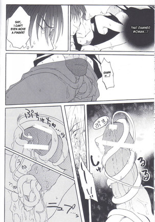 Kill Me as a Sacrifice to Mother 2 Page #19