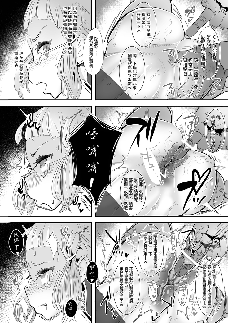 Itsumo Goriyou Arigatou Gozaimasu.