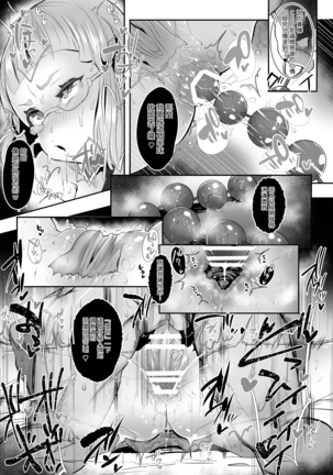 Itsumo Goriyou Arigatou Gozaimasu. Page #15