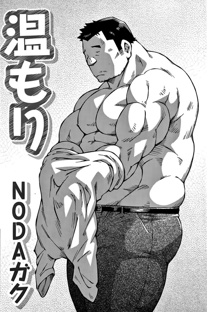 温もり