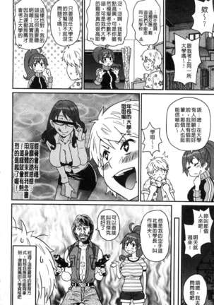 Dono ana demo kimochīi ♥ - Page 213