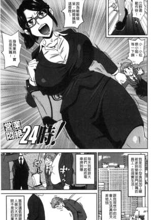 Dono ana demo kimochīi ♥ Page #142