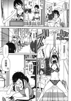 Dono ana demo kimochīi ♥ - Page 48