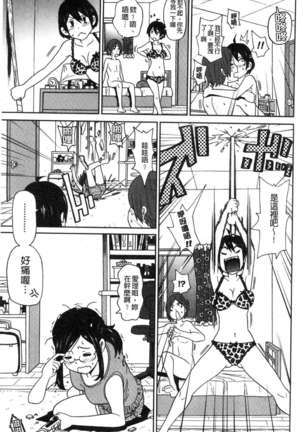Dono ana demo kimochīi ♥ Page #48