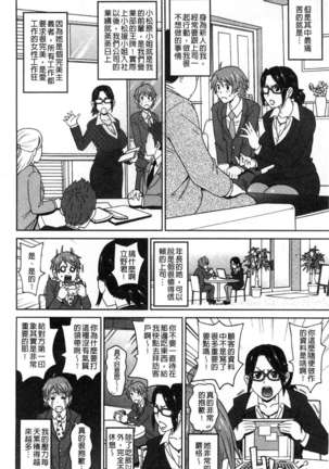 Dono ana demo kimochīi ♥ Page #143