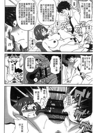 Dono ana demo kimochīi ♥ - Page 91