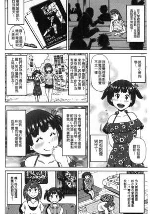 Dono ana demo kimochīi ♥ - Page 167