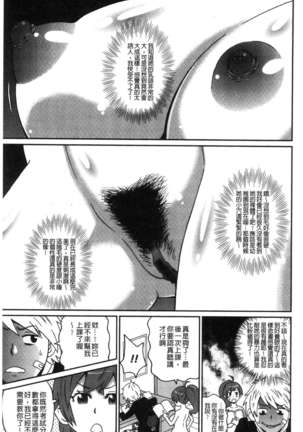Dono ana demo kimochīi ♥ Page #198