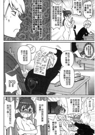 Dono ana demo kimochīi ♥ - Page 199