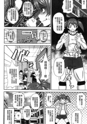 Dono ana demo kimochīi ♥ Page #117