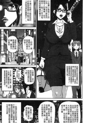 Dono ana demo kimochīi ♥ Page #144